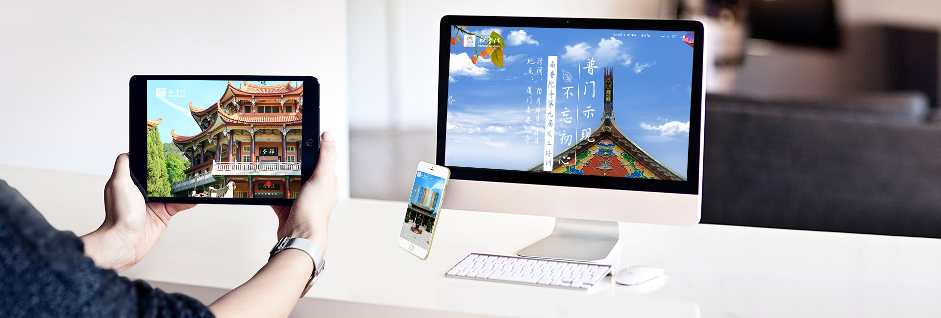 四川旋風科技與南普陀寺簽約